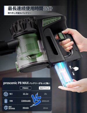 Proscenic P8 MAX コードレス掃除機